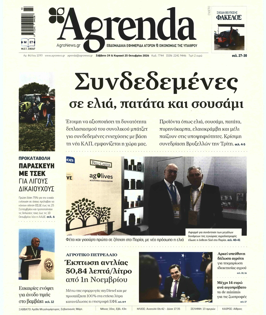 AGRENDA
